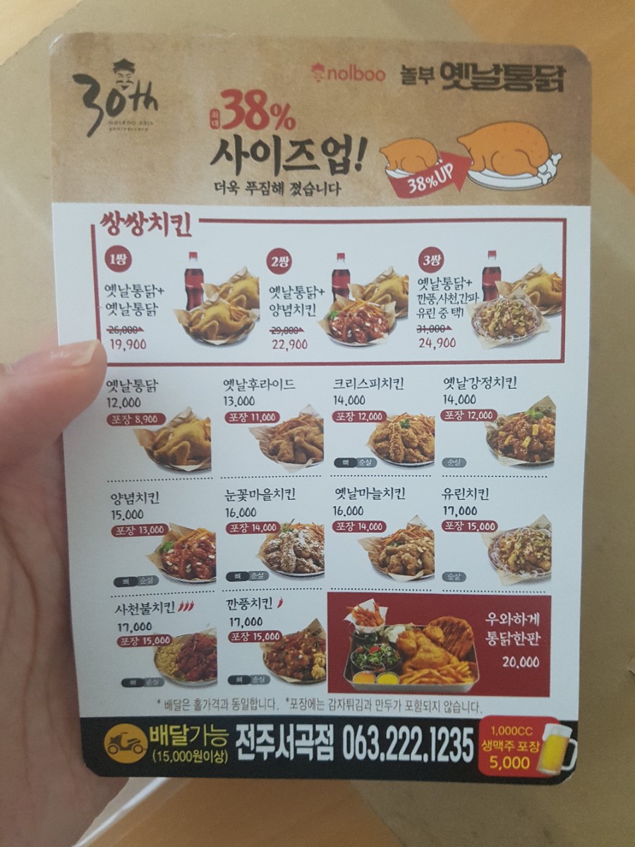 서신옛날통닭 이미지