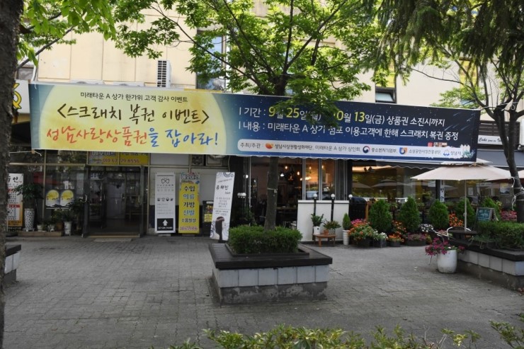 미래타운제2종합시장 이미지