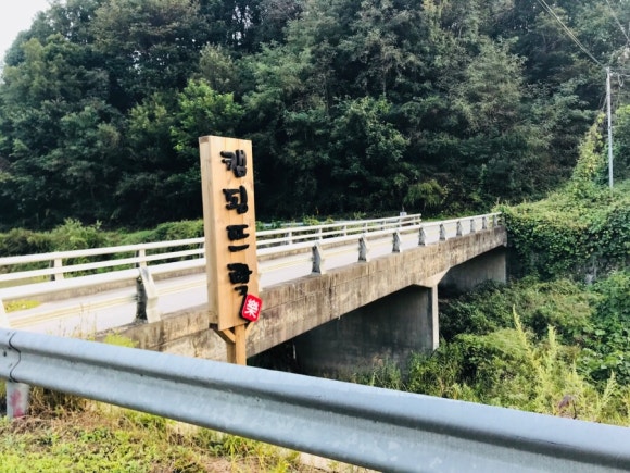캠핑뜨락 이미지