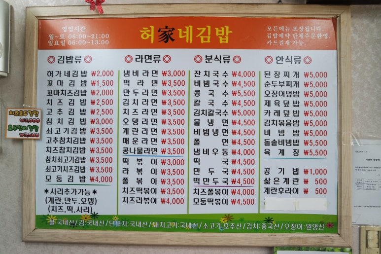허가네김밥 이미지