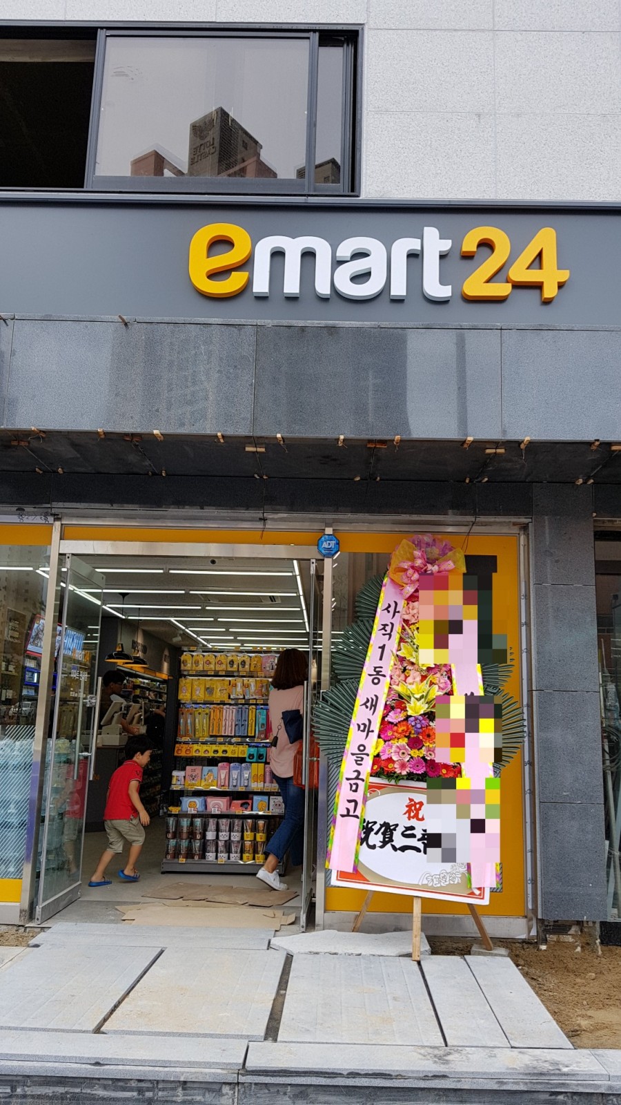 이마트24 사직랜드점 이미지