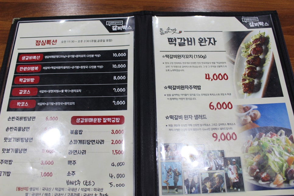 갈비박스 이미지