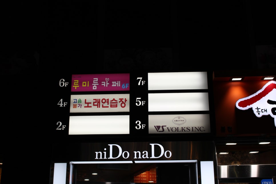 마당노래연습장 이미지