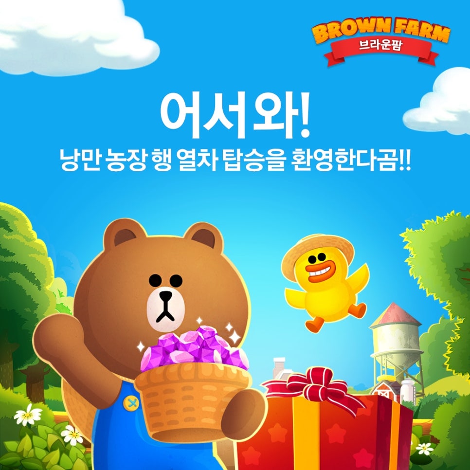 브라운농장 이미지