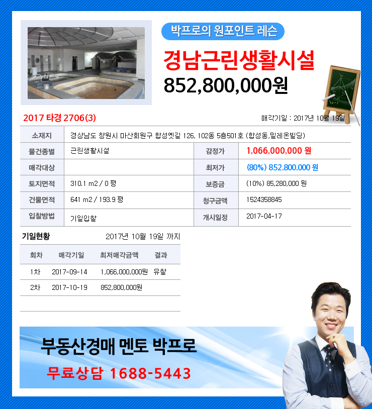 밀레사우나 이미지