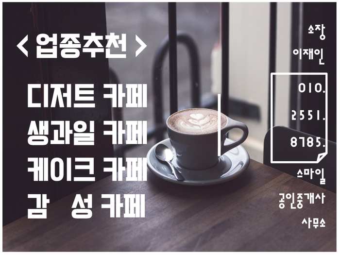 현커피숍 이미지