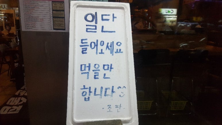 조판식당 이미지