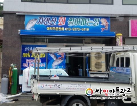 회썰어파는집 이미지