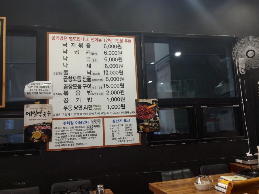 금성뒷고기 이미지