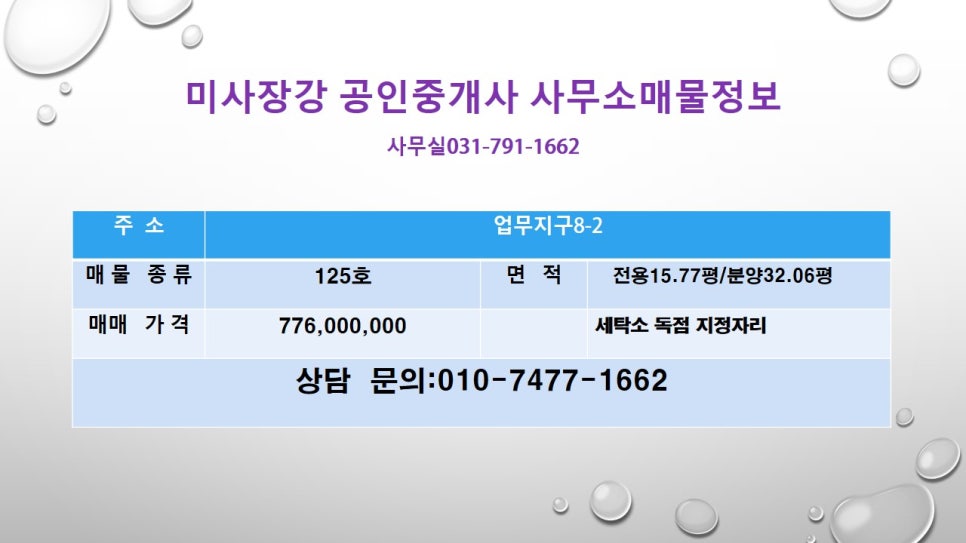 유림세탁소 이미지