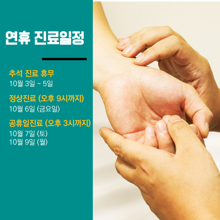 박성희한의원 이미지