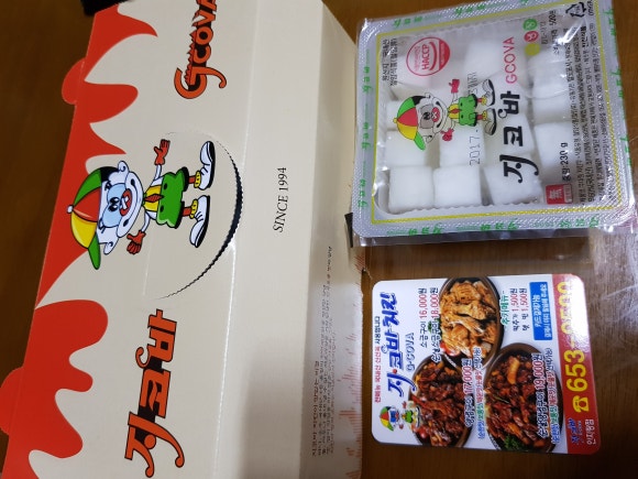 지코바치킨안지랑점 이미지
