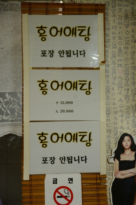 진미홍탁 이미지