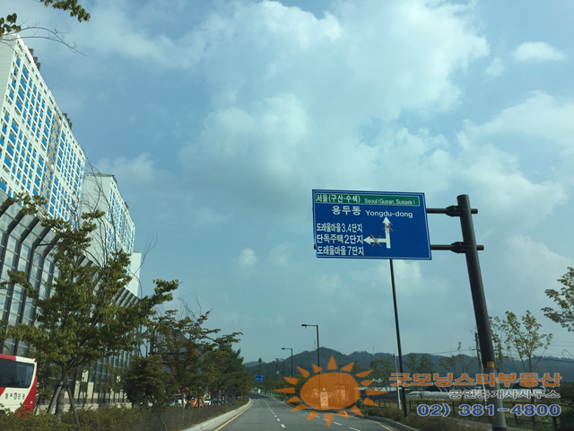 원흥세탁소 이미지
