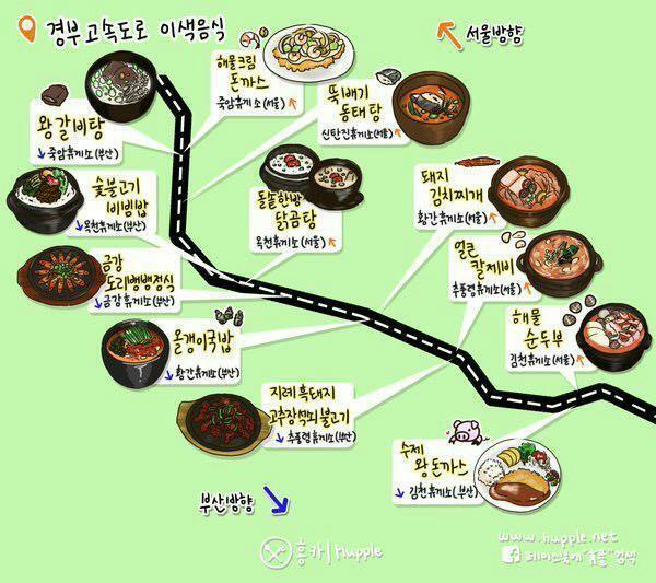 장안휴게소 이미지
