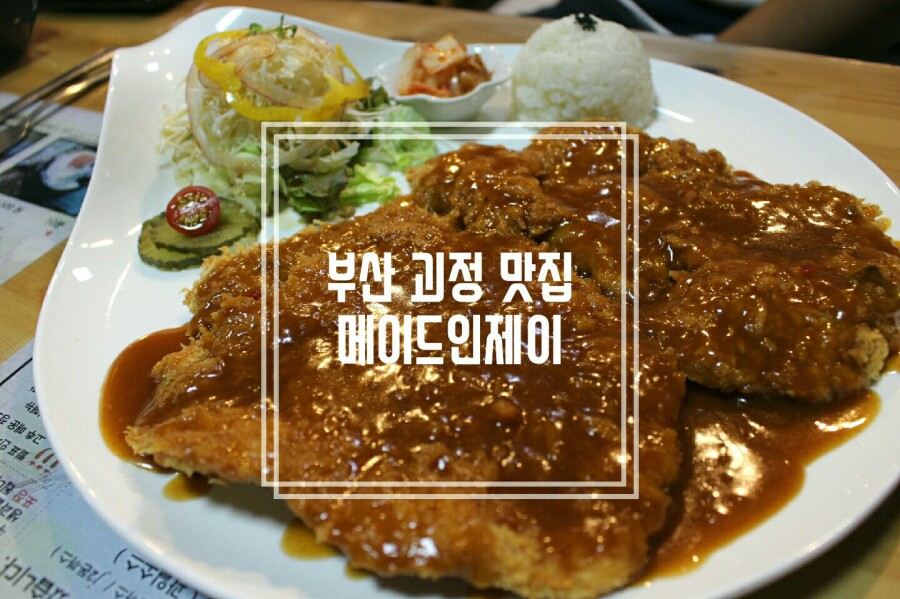 메이드인제이 이미지