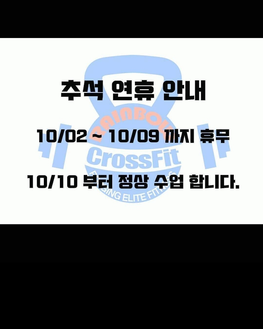 크로스핏레인보우광양 이미지