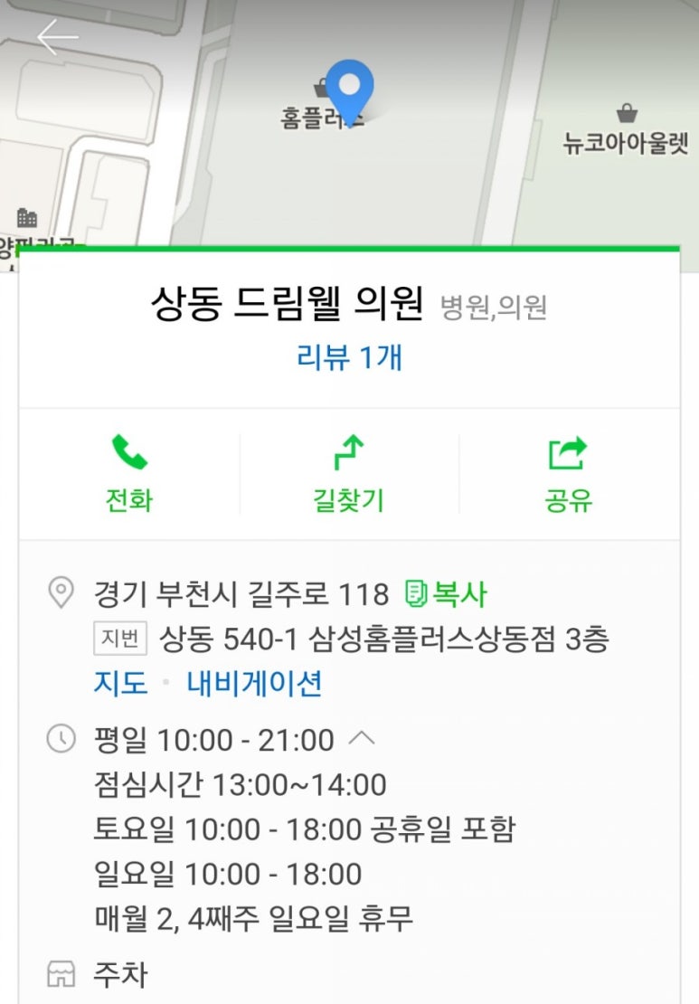 웰소아과 이미지