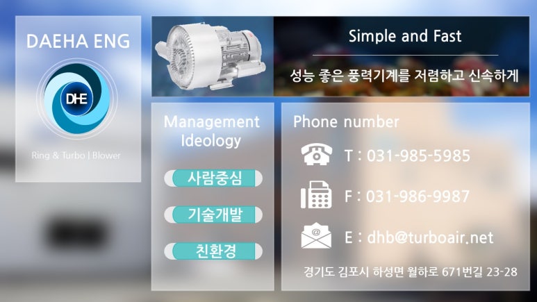 대하이엔지 이미지