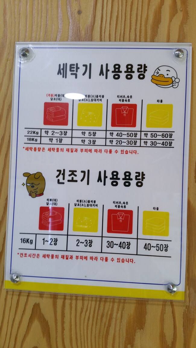 코인워시24시셀프빨래방 이미지