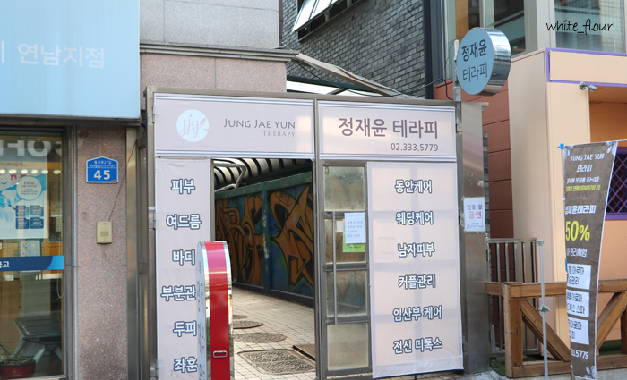 정재윤테라피 이미지