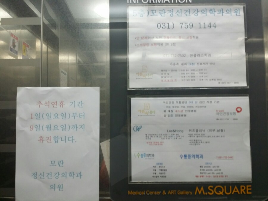 모란정신건강의학과의원 이미지