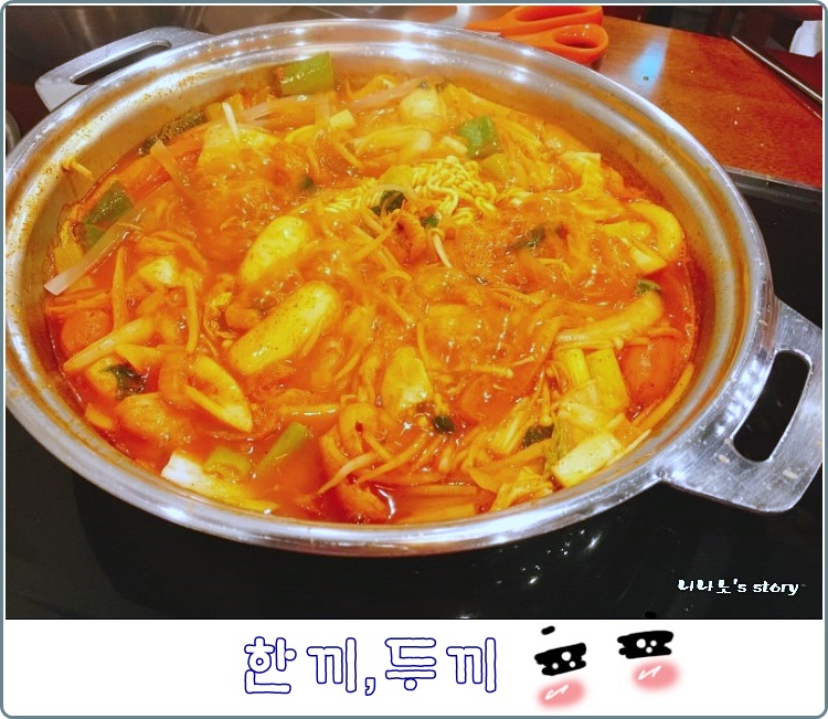 두끼 이미지