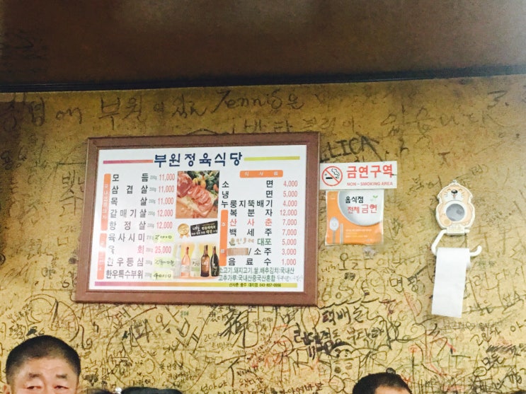 부원정육식당 이미지
