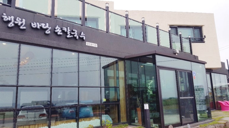 명진손칼국수 이미지