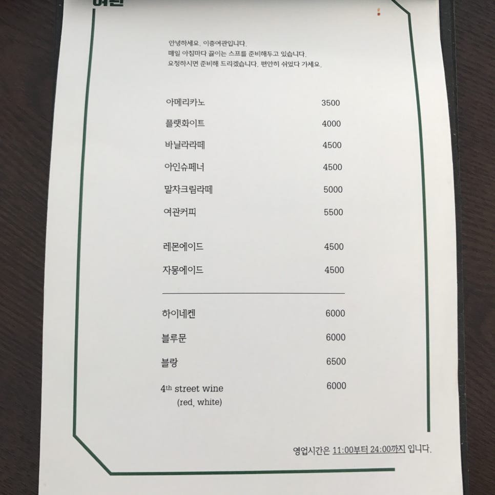 대전여관 이미지