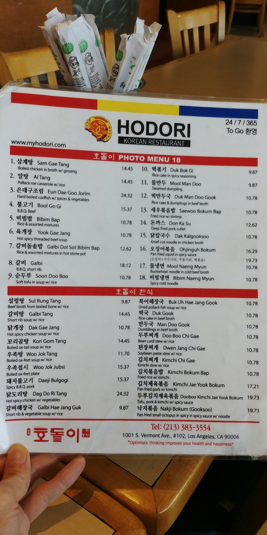호돌이분식 이미지