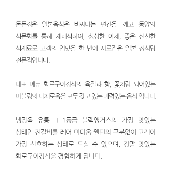 돈돈구이 이미지