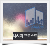 동신유리 이미지