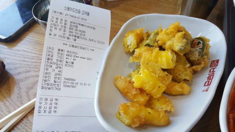 버무리떡볶이아라점 이미지