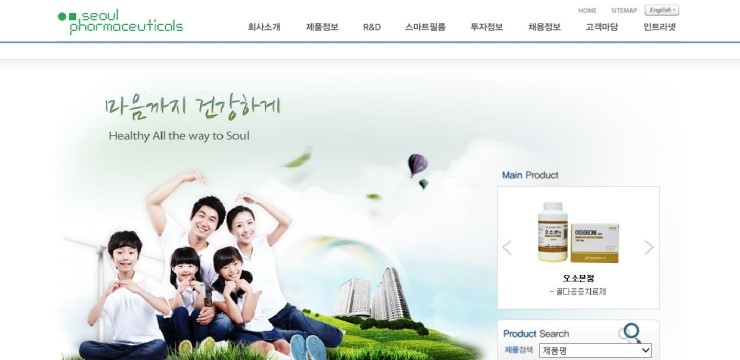 주식회사 서울제약 이미지