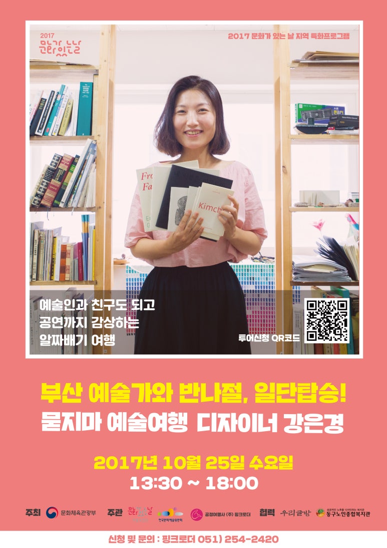 (주)부산예술 이미지