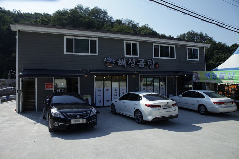 (주)해성 이미지