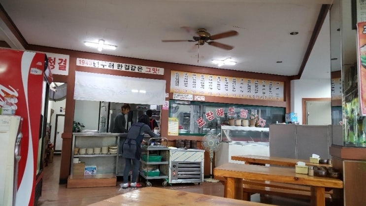 남주동해장국집 이미지