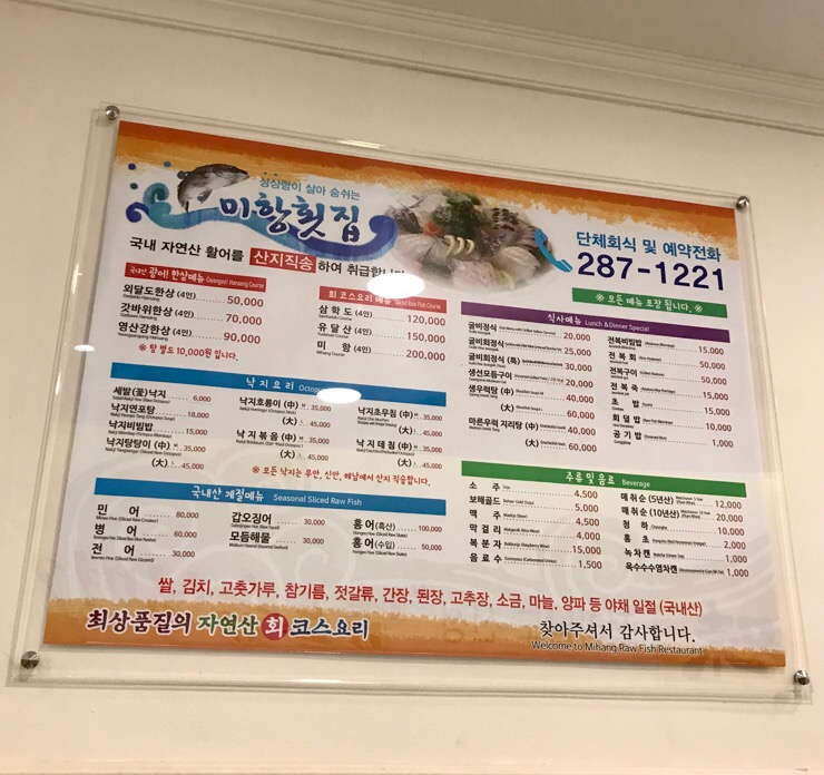 미항횟집목포 이미지