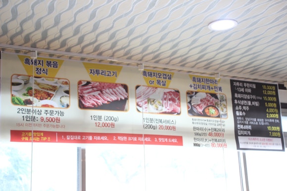 진정한고깃집 이미지
