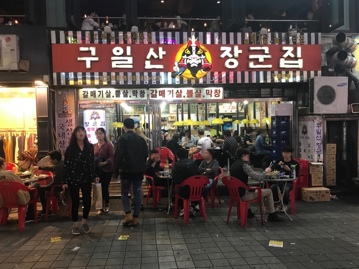 구월동장군집 이미지