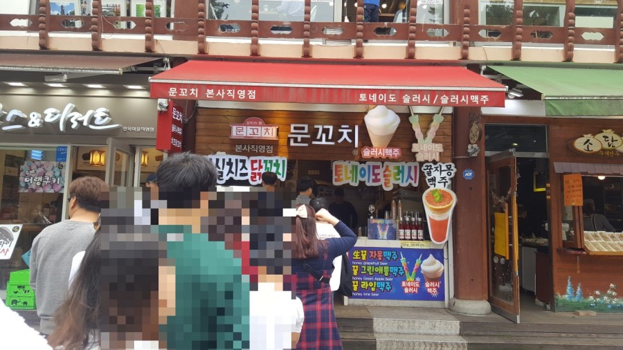 꼬치마을 이미지