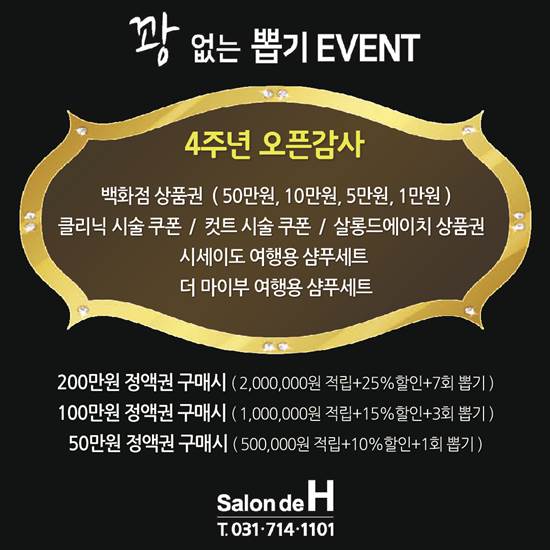 살롱드에이치 이미지