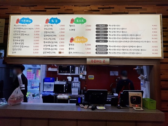신전떡볶이인동점 이미지