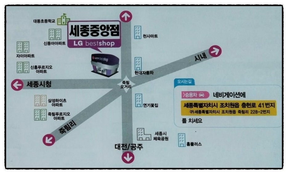 베스트샵세종 이미지