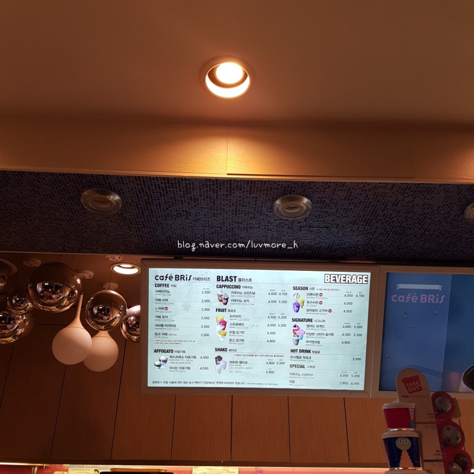 베스킨라빈스노형점 이미지