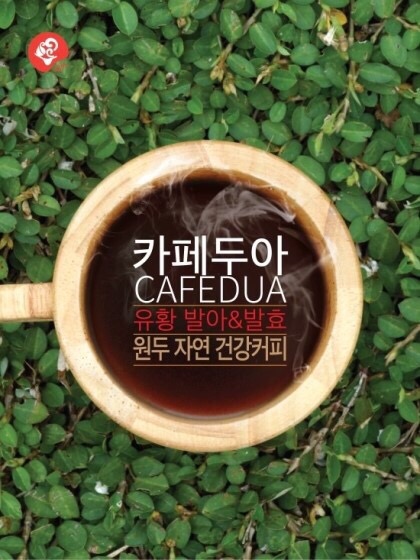 카페두아 이미지