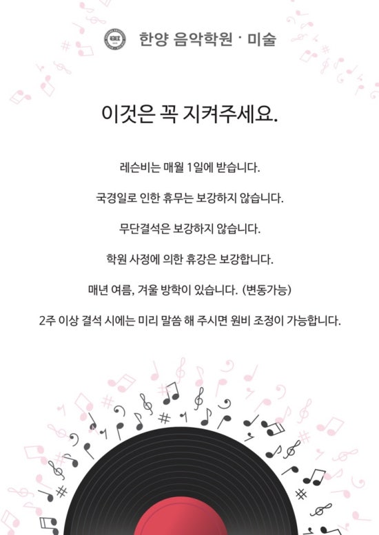 한양음악학원 이미지