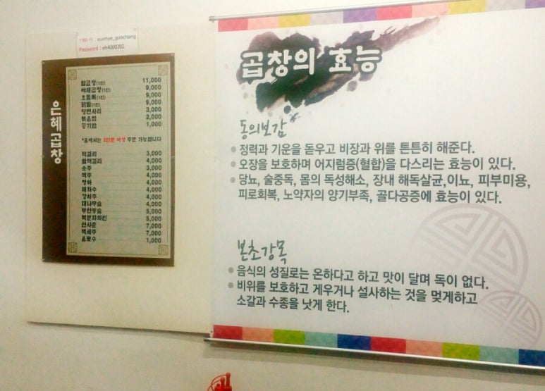 은혜곱창 이미지
