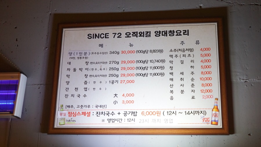 기와집양대창센타 이미지